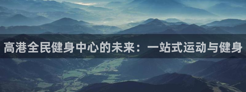 尊龙凯时发展历程