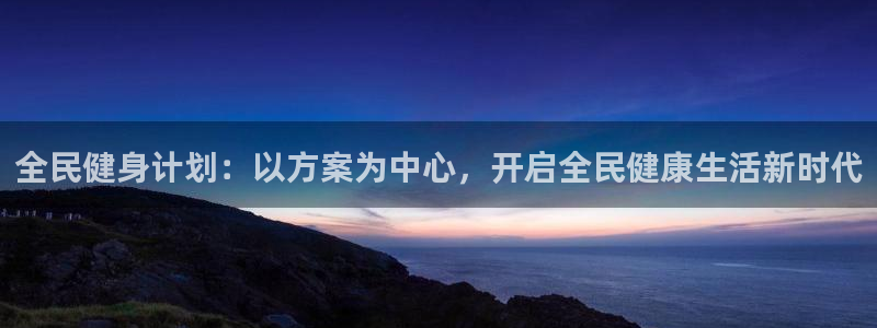 凯时在线平台官网
