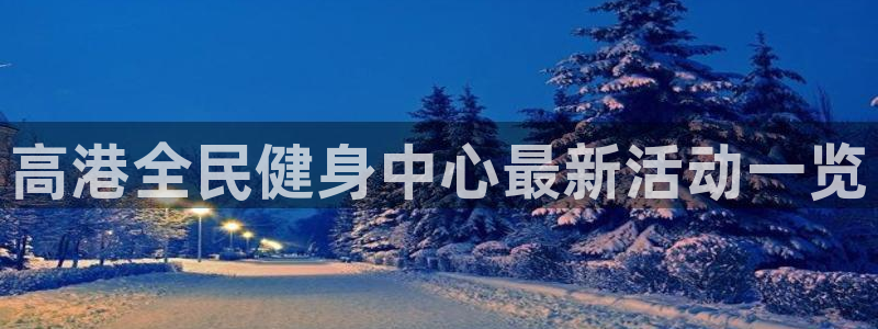 尊龙凯时企业文化